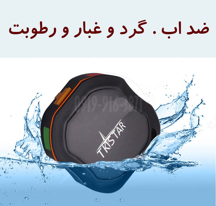ردیاب شخصی TKSTAR